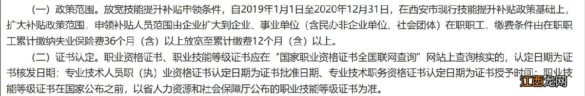 西安经济师补贴领取指南 西安市中级经济师证书领取