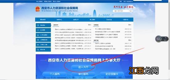 西安高新企业社保补贴申请指南 西安市社保补贴申请条件