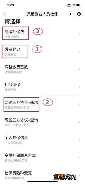 汕头自由职业者怎么交社保的呢 汕头自由职业者怎么交社保的