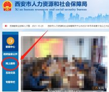 西安企业如何申请就业补贴 西安人才补贴申请