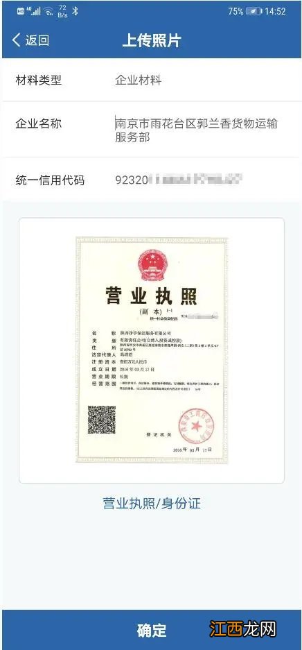 重庆货车电子通行证怎么办理 重庆货车电子通行码申请流程