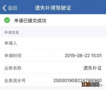 重庆市交管所网上办理平台 重庆驾驶证交管12123网上办理流程