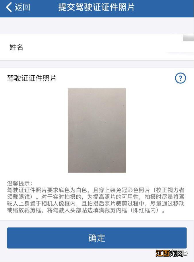 重庆驾照照片要求 重庆驾驶证证件照要求