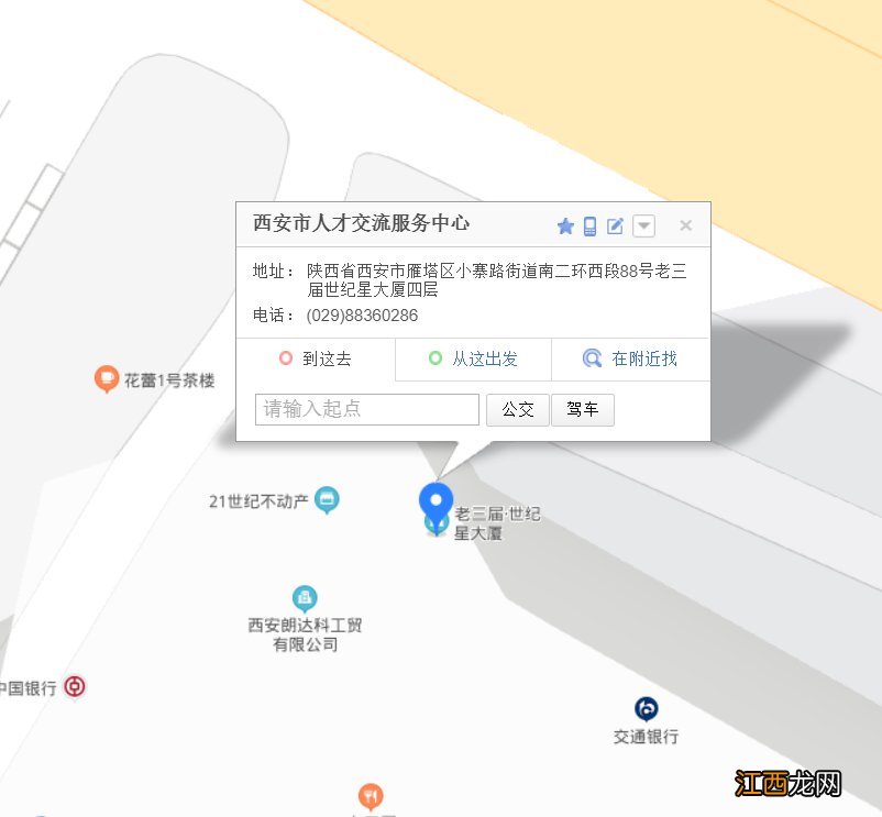 西安见习基地补贴公示网址在哪里