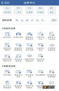 重庆疫情期间多项车驾管业务可网上自助办