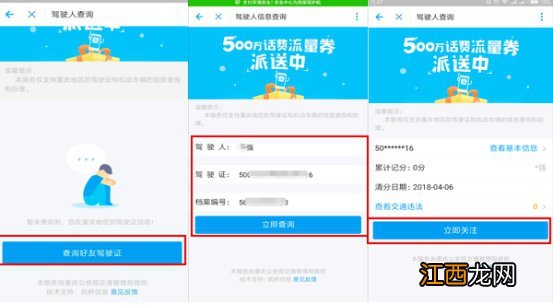支付宝可以直接交违章罚款吗 支付宝可以缴重庆交通违章罚款吗