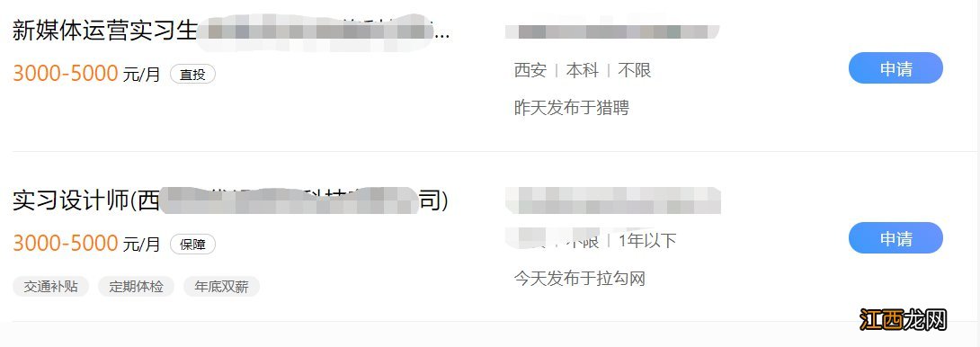 西安实习招聘信息从哪里找 西安找工作招聘信息网
