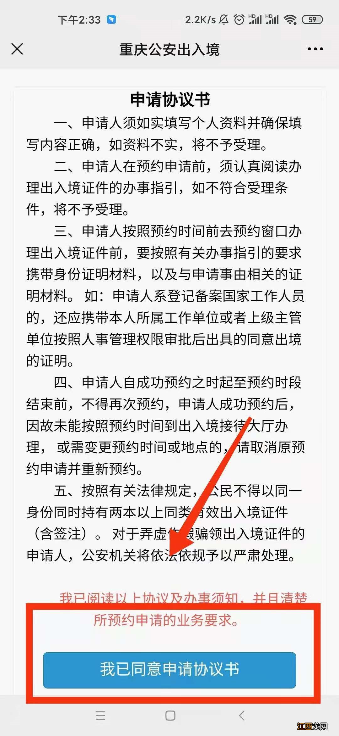 重庆护照办理网上预约指南 重庆护照办理咨询电话