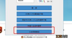 西安人才认定查询系统 西安人才认定信息查询