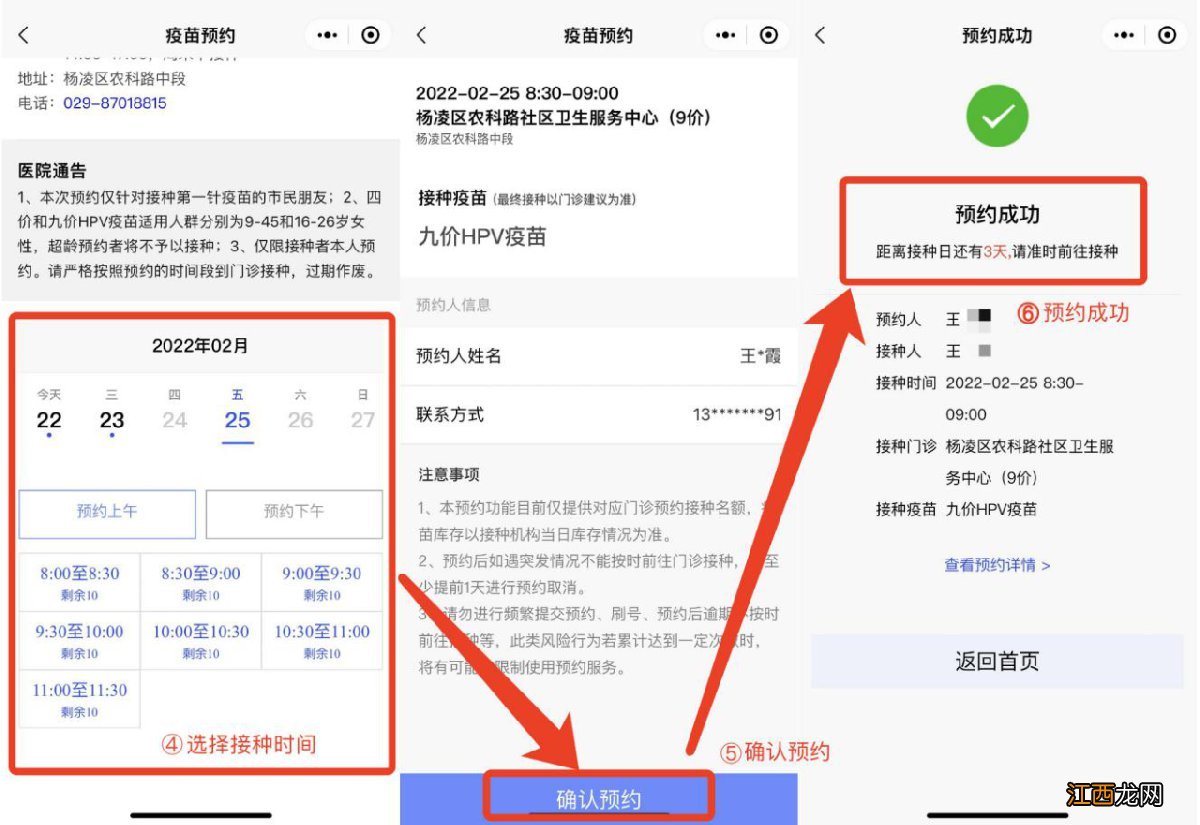 西安hpv疫苗2022年预约时间 西安hpv疫苗放苗时间
