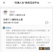 无锡社保卡卡号怎么查 无锡社保卡卡号怎么查询