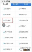 南京水费户号怎么查询 南京水费户号网上查询