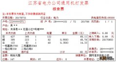 南京电费查询明细怎么查 南京如何查询电费户号