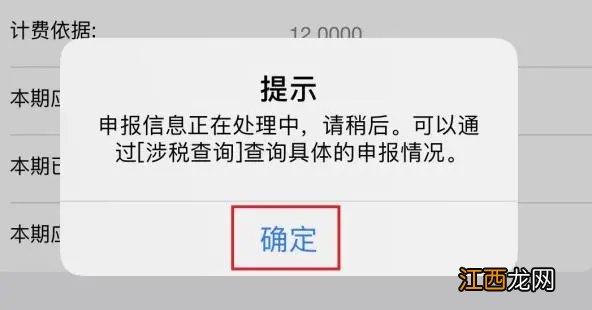 江苏省生活垃圾处理费 江苏垃圾处理费申报步骤