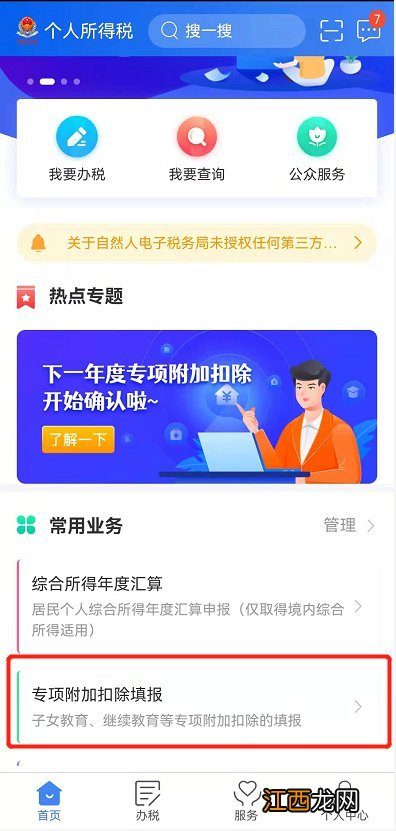 南京继续教务个税扣除 个税继续教育扣除规定