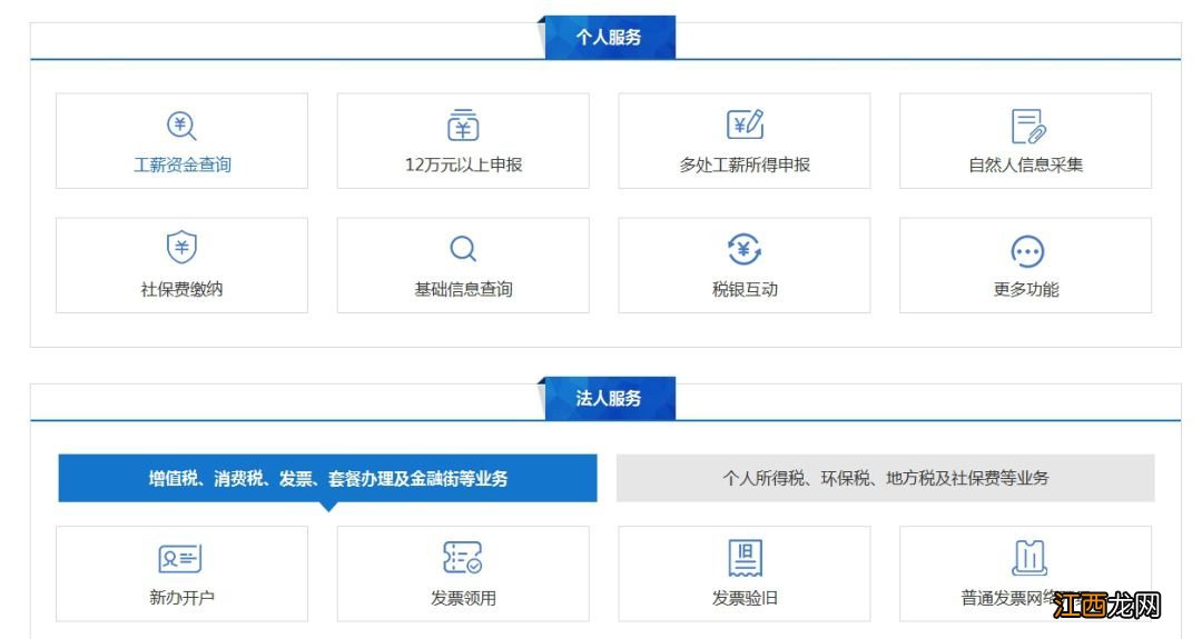 完税证明自助打印流程 南京完税证明自助打印指南