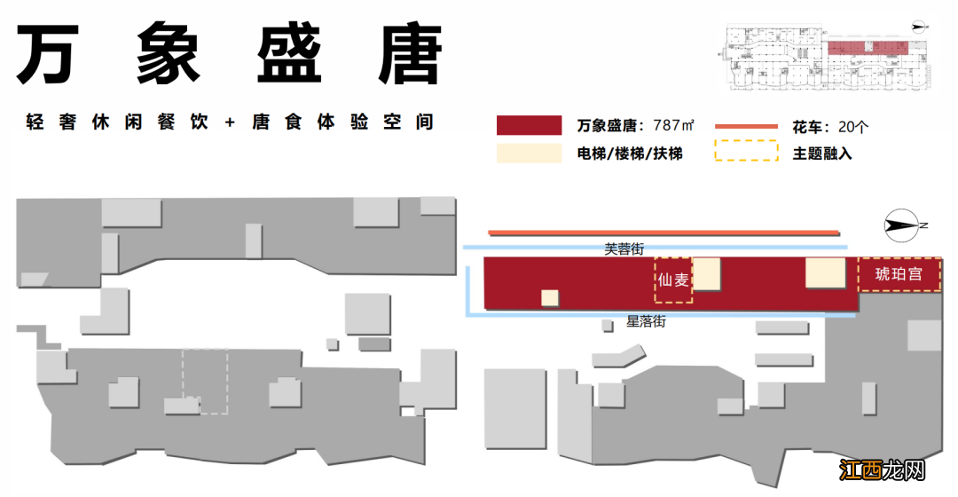 长安十二时辰街区杨贵妃可以在哪里看见