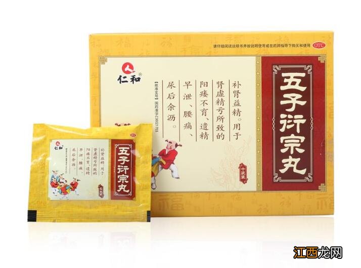 复方玄驹胶囊和五子衍宗丸能一起吃吗