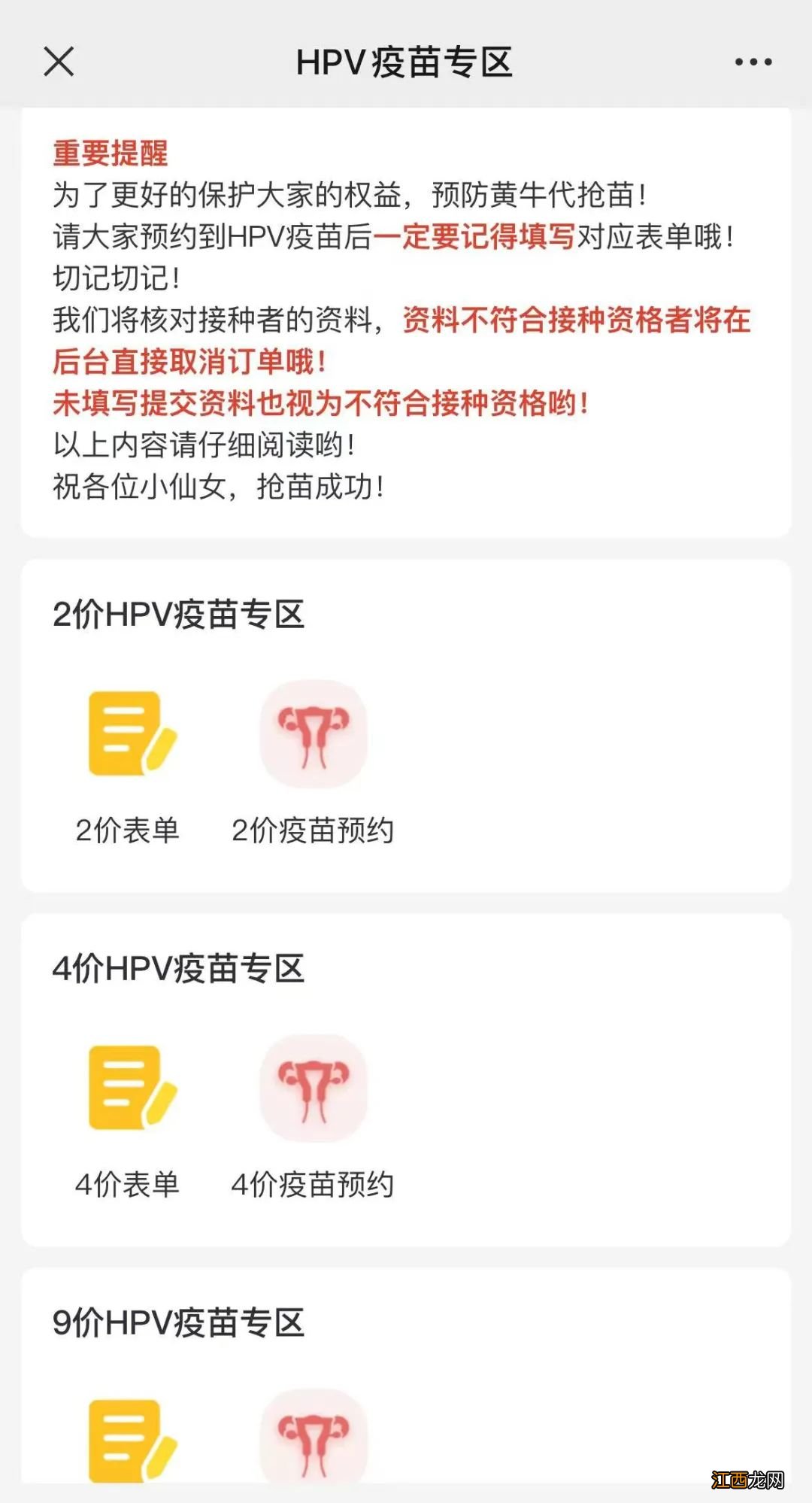 路桥区路桥街道社区卫生服务中心九价新消息