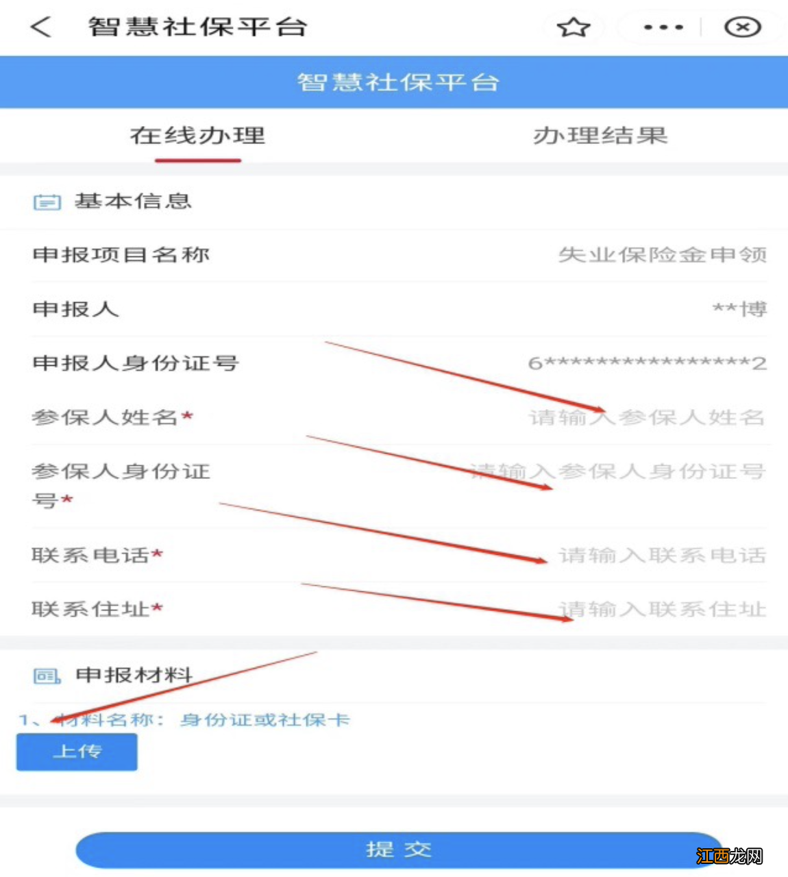 兰州榆中县失业保险金申领指南 榆中县就业和社会保障服务中心