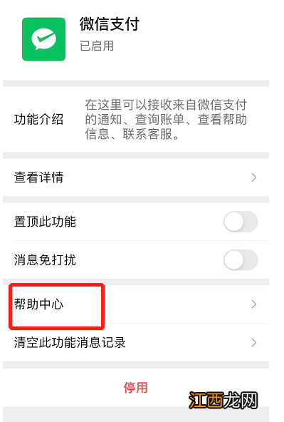 身份证名下绑定微信账户怎么查 查询微信身份证名下绑定的账户