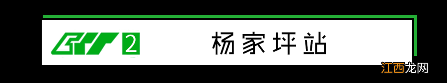 重庆2号线沿线美食指南 重庆2号线沿途景点