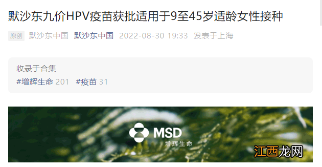 HPV九价疫苗过了26岁可以打吗 hpv九价疫苗过了26岁可以打吗