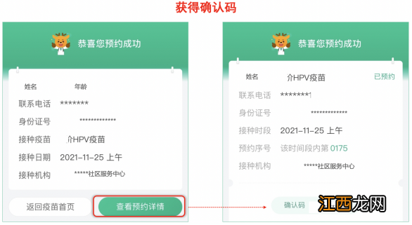 5月广州黄埔区永和街四价HPV疫苗首针有多少针？