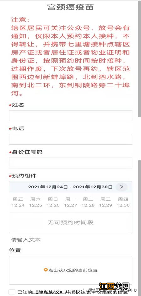 合肥新站区七里塘社康四价九价预约