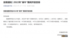 2022端午安徽省图书馆开放吗？ 安徽省图书馆开放时间2021春节