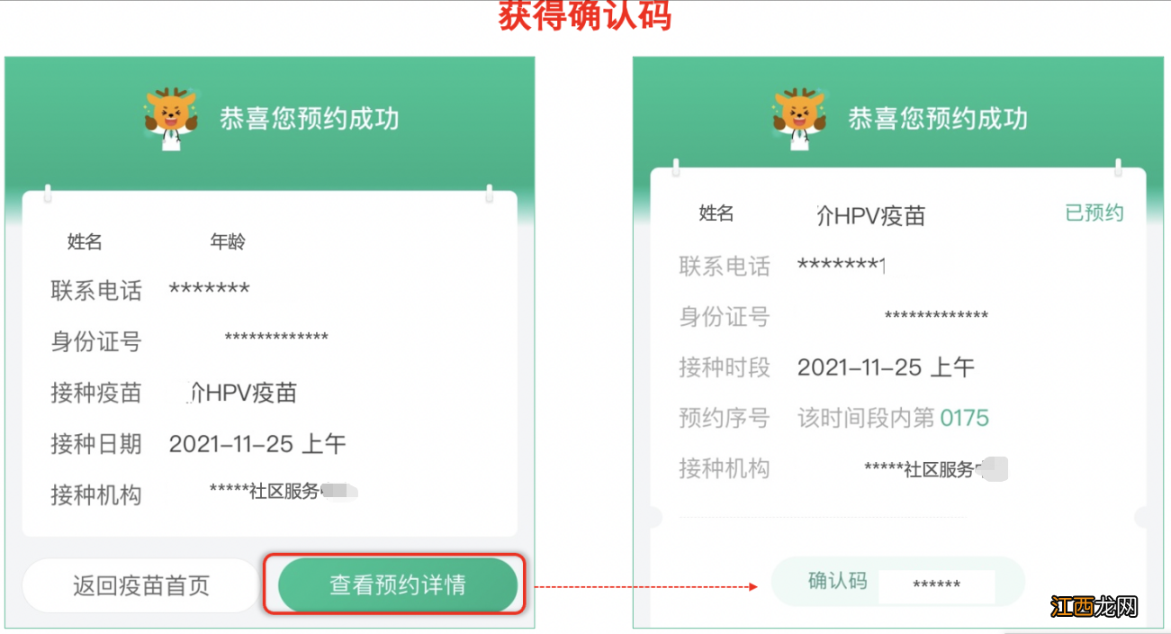 6月海珠区琶洲街琶洲社区九价HPV疫苗首针预约限户籍吗？