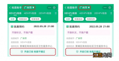 5月28日广州黄埔区南岗街社区医院九价疫苗预约时间