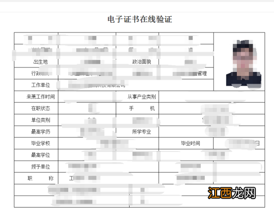 萧山F类人才电子证书操作手册 杭州高层次人才电子证书