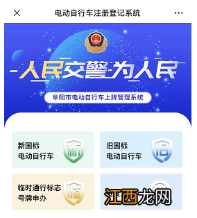 阜阳电动摩托车怎么上牌 阜阳国标电动自行车怎么上牌照