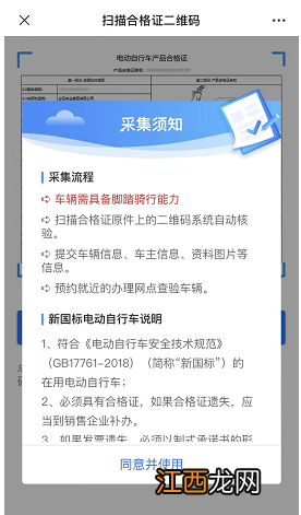 阜阳电动摩托车怎么上牌 阜阳国标电动自行车怎么上牌照