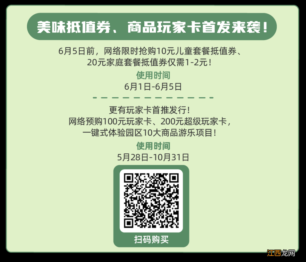 大连发现王国万圣节 大连发现王国端午节活动2022