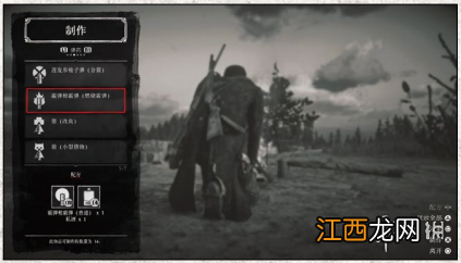 荒野大镖客2生存大师挑战流程分享 荒野大镖客2生存大师挑战流程分享