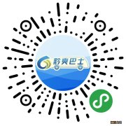 2022 贵阳端午节黔爽巴士景区直通车线路一览