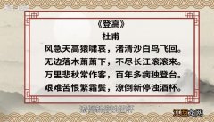 登高赏析300字 登高赏析