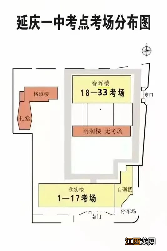 2022北京延庆区高考考场安排一览 2021延庆区高考成绩