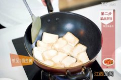 熊掌豆腐的做法大全 熊掌豆腐的做法