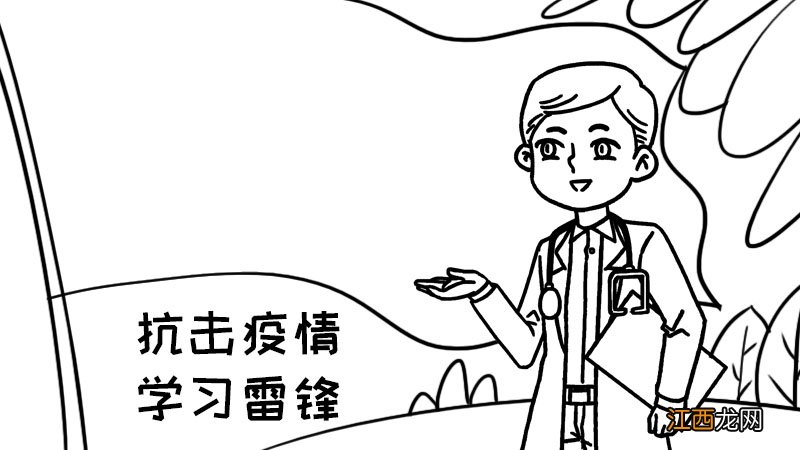 抗击疫情学习雷锋手抄报