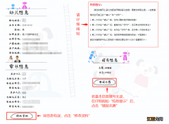 附入口 2022年青岛市北区幼儿园招生网上登记操作流程