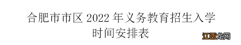 2022合肥一六八联合招生派位有哪些变化？