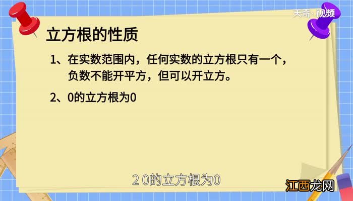 -27的立方根是多少 复数27的立方根是多少