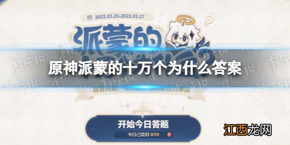 原神望舒客栈的猫叫什么名字 望舒客栈的猫咪名叫什么?