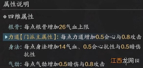 天刀手游从龙PVE属性养成 天刀从龙pve装备选什么