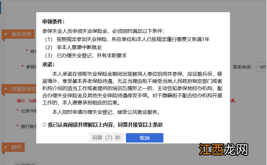 东营市2022年事业补助领取指南 东营市2022年事业补助领取指南电话