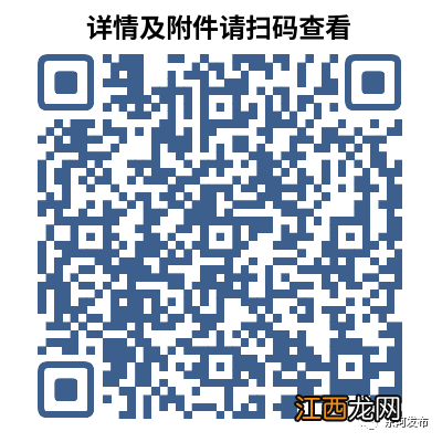 2022年聊城东阿县城区小学选聘教师简章