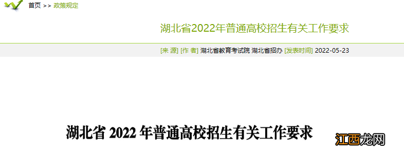 湖北高考查询成绩时间+查询成绩入口官网